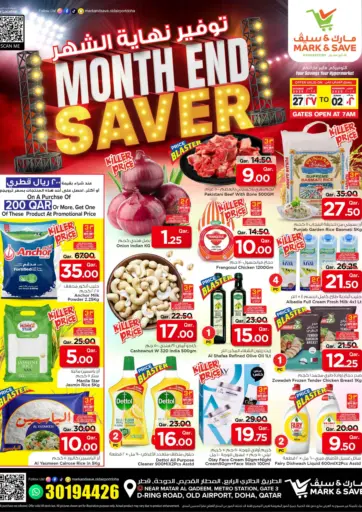 Month End Saver من مارك & سيف